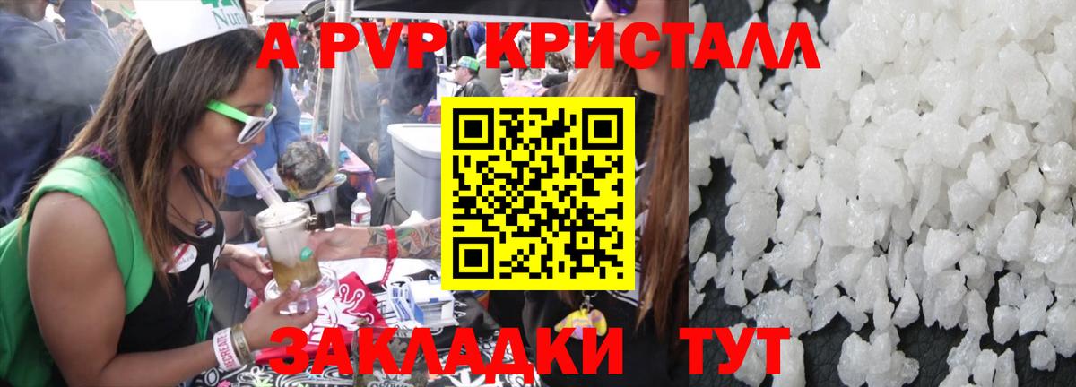 Alpha PVP мука Можайск