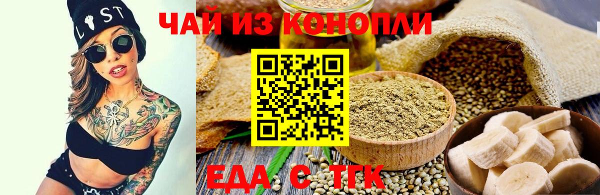 Печенье с ТГК конопля  Вход с VPN  Можайск 