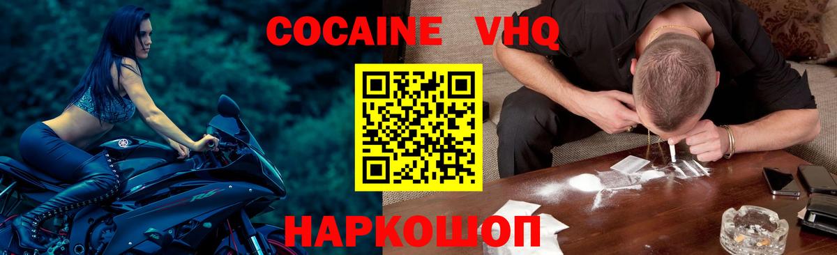 COCAIN FishScale Можайск