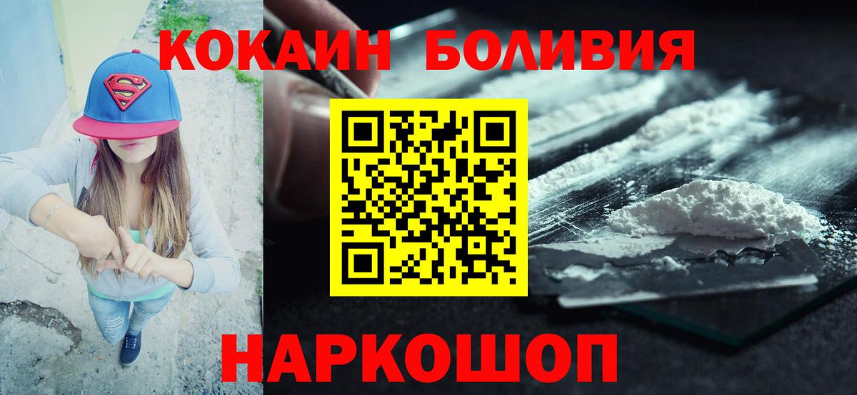 Можайск  КОКАИН  А ПВП СОЛЬ   Вход с VPN  Мефедрон  ГАШИШ  МЕФ  