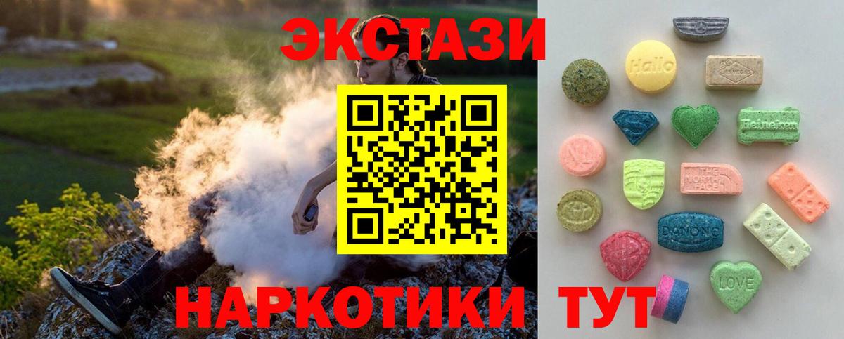 Ecstasy Cube  blacksprut   Можайск  Вход с VPN  Экстази  купить наркотик 