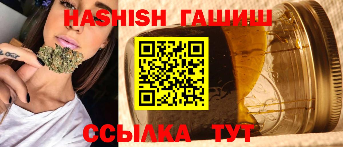Гашиш гарик  Вход с VPN  Можайск 
