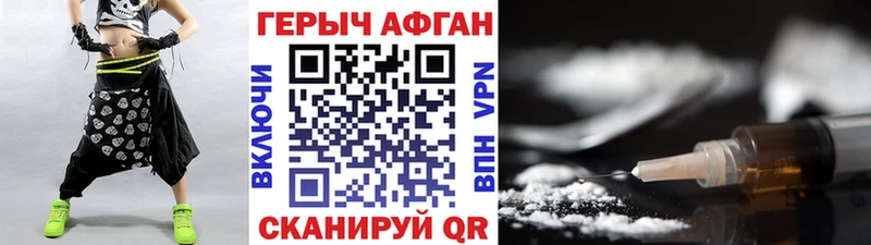 ГЕРОИН хмурый  Можайск 