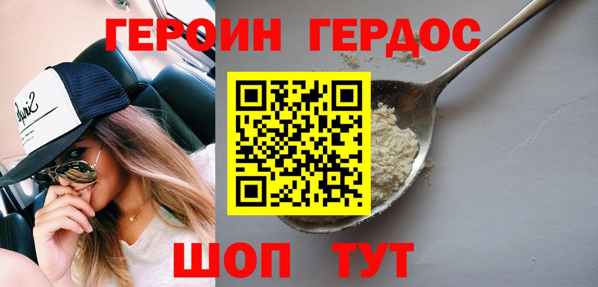 Можайск  Героин гречка  Вход с VPN 