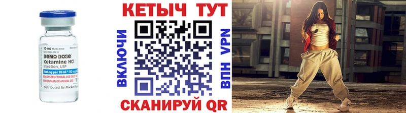 КЕТАМИН ketamine Можайск