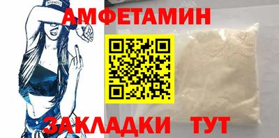 ALPHA-PVP Волгодонск