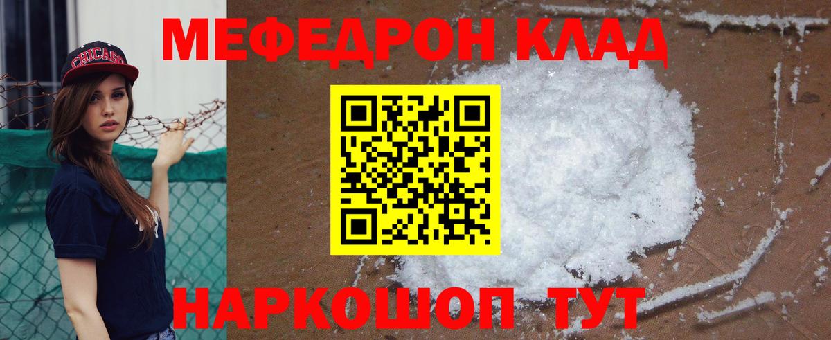 МЕФ мука Можайск