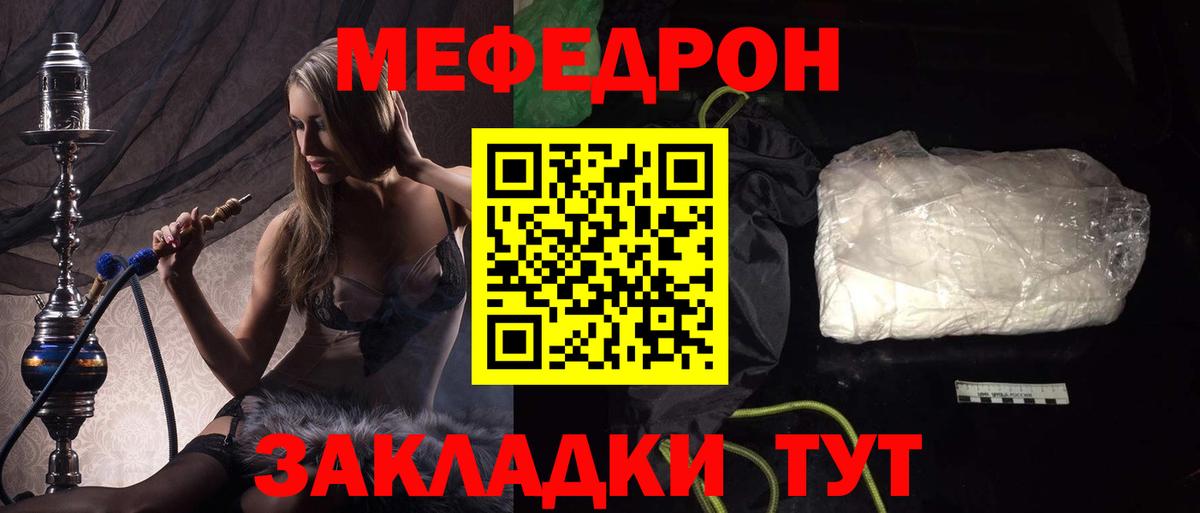 Мефедрон  МЕФ 4 MMC  Вход с VPN  Можайск 