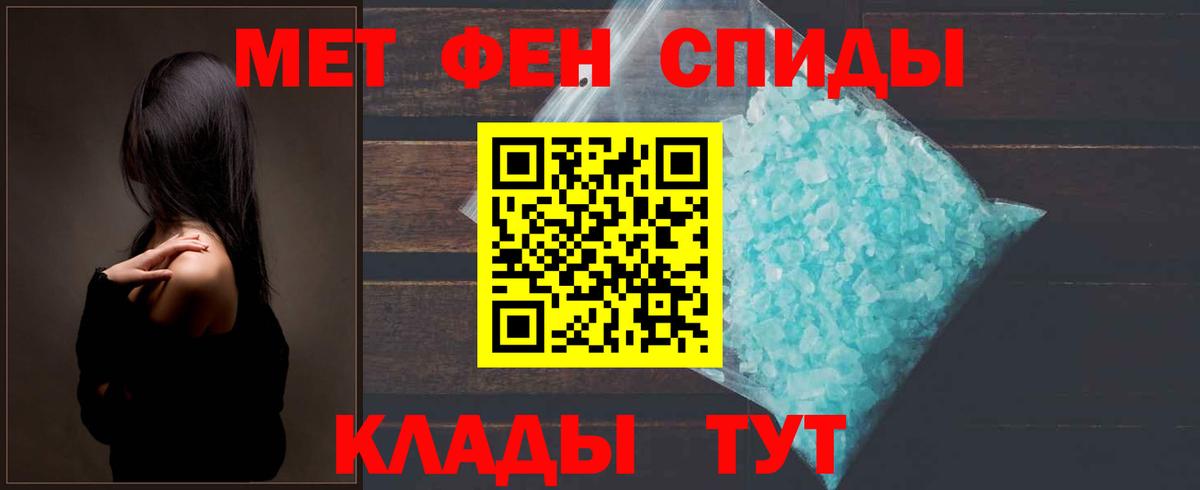 Первитин Декстрометамфетамин 99.9% Можайск