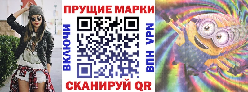 Наркотические марки 1500мкг наркота Можайск