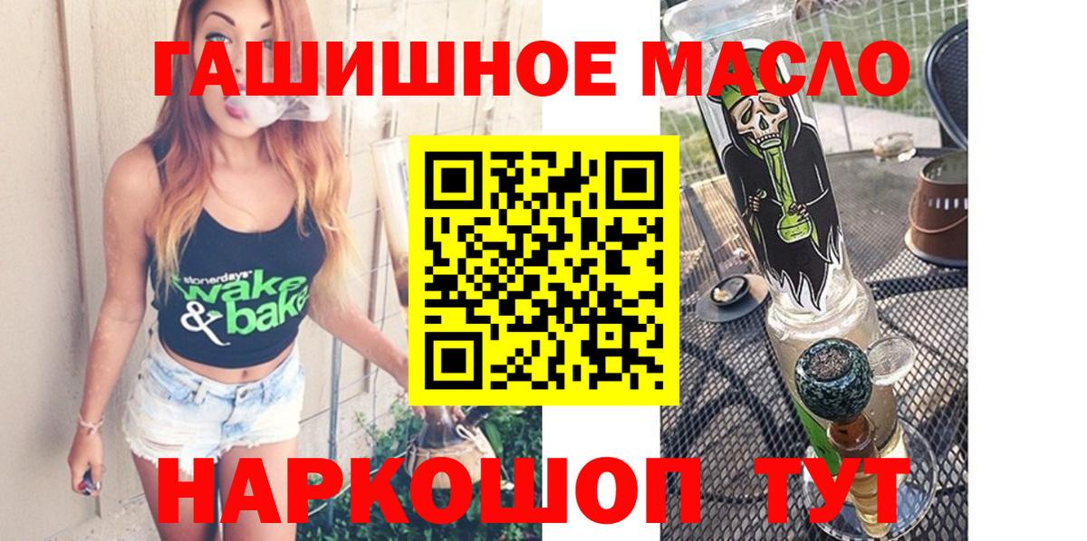 ТГК THC oil Можайск