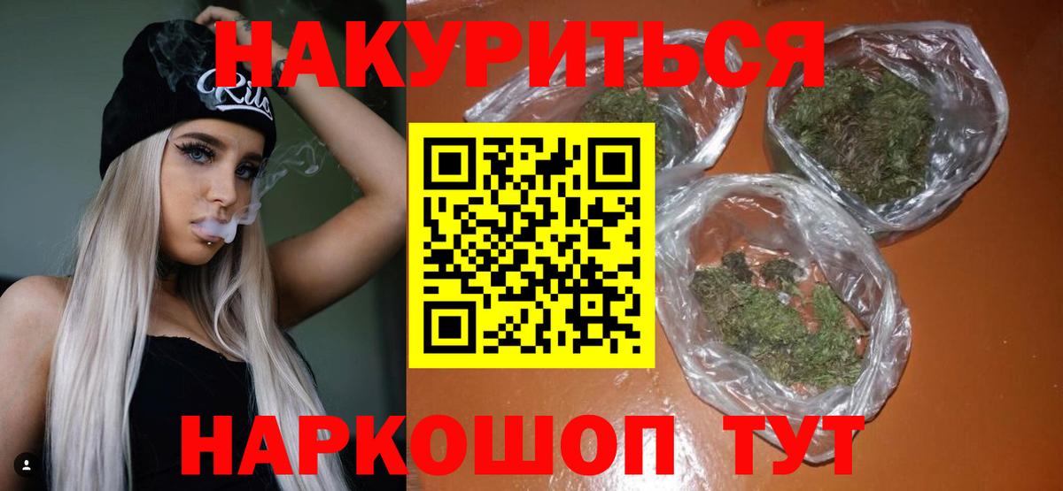 Каннабис семена  Бошки Шишки индика  Каннабис Bruce Banner  Вход с VPN  МАРИХУАНА тримм  Можайск 