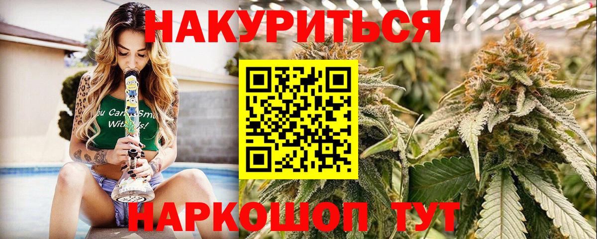 Каннабис Ganja Можайск